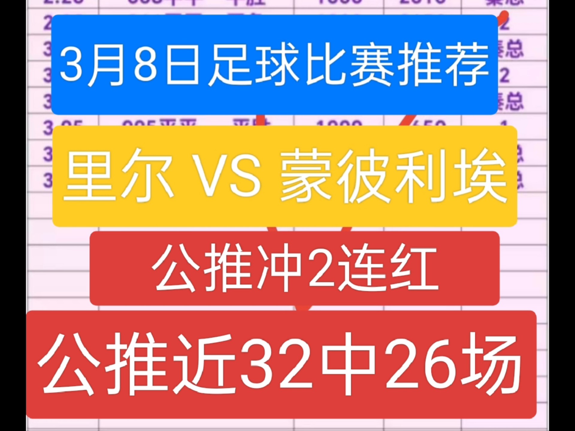 包含里尔主场迎战阿贾克斯，法甲欧冠大战点评的词条