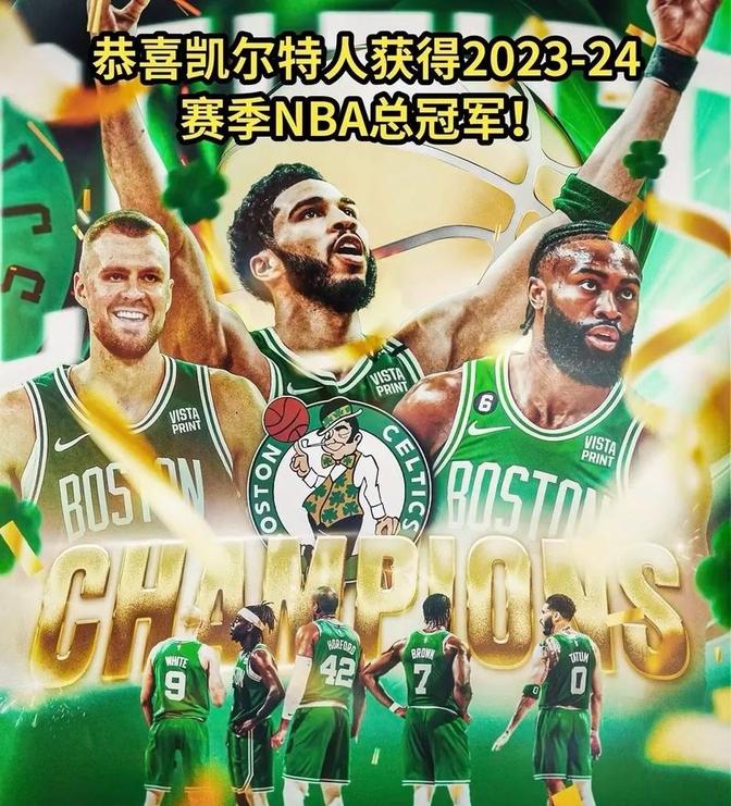 包含凯尔特人爆发新星，关键时刻神级表现刷新纪录，连续三场30+球队迎来希望！的词条