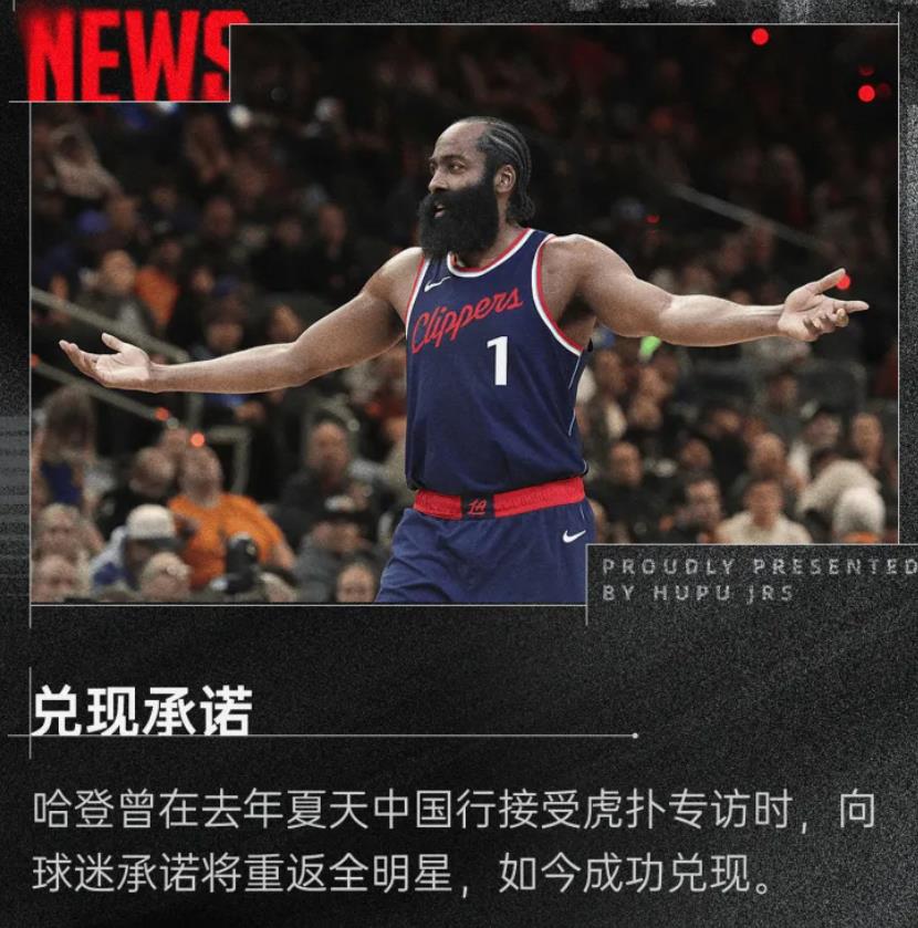 哈登回归赛场，惊险取胜首场状态亮眼，热火观众沸腾！