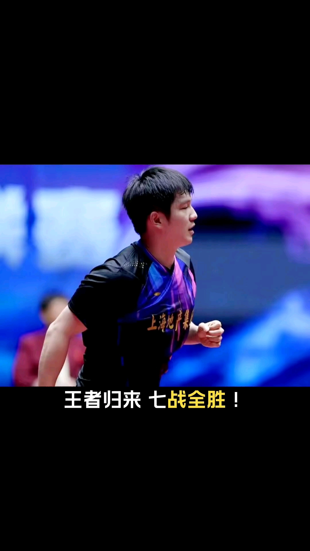 樊振东为啥被网暴 樊振东为啥被网暴